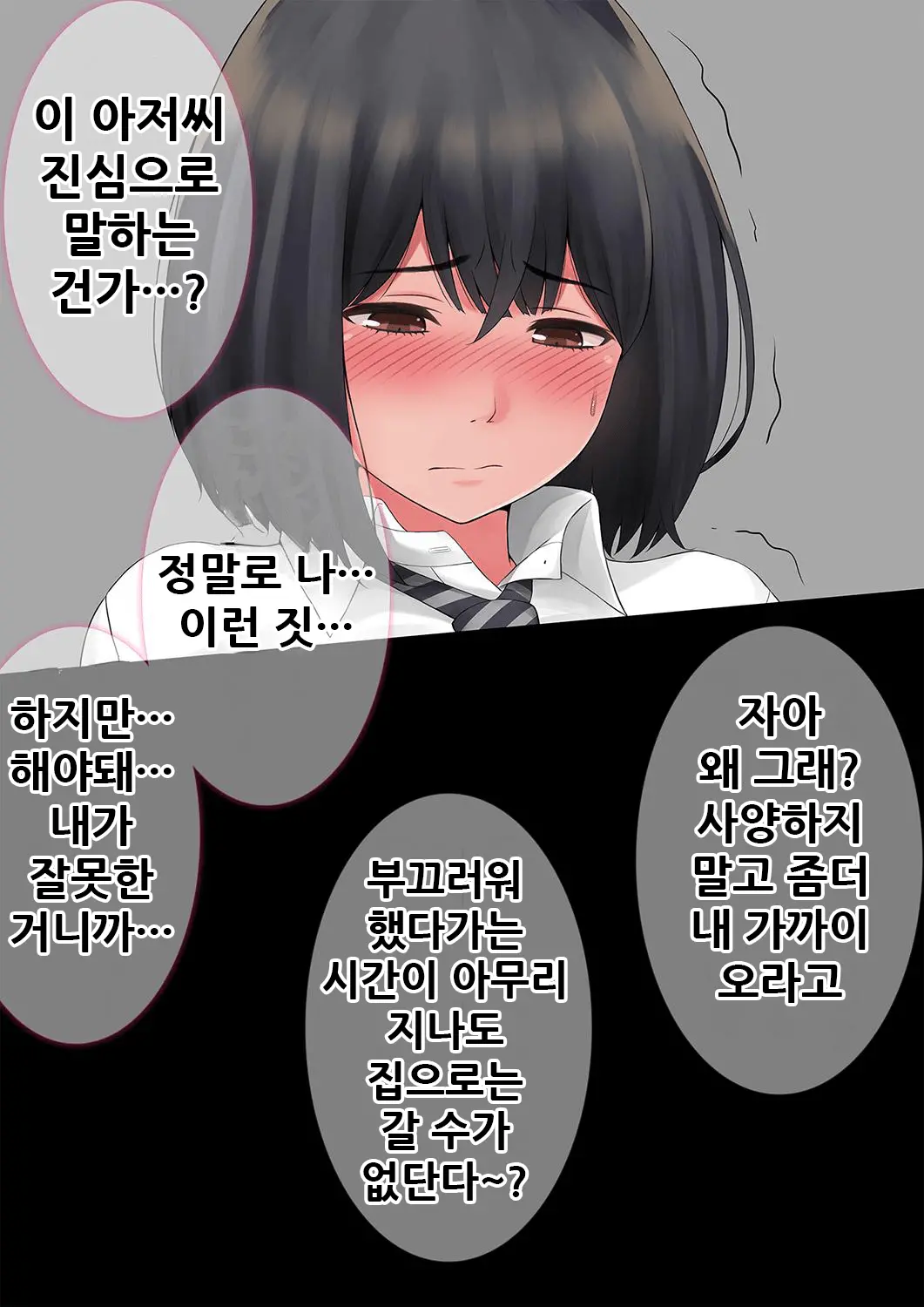 "Kimi, Naka Ni Dasarechatta No?" Ninshin Kensayaku O Manbiki Shita Kanojo No Matsuro